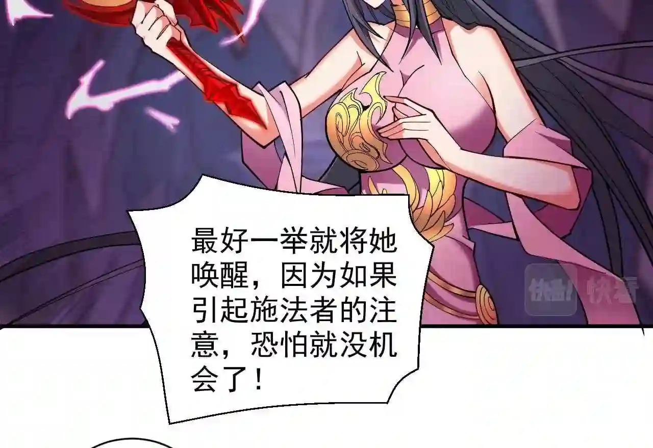 我家师傅超凶哒动漫免费观看第二季漫画,第131话 握个手\\,剑就给你~36图