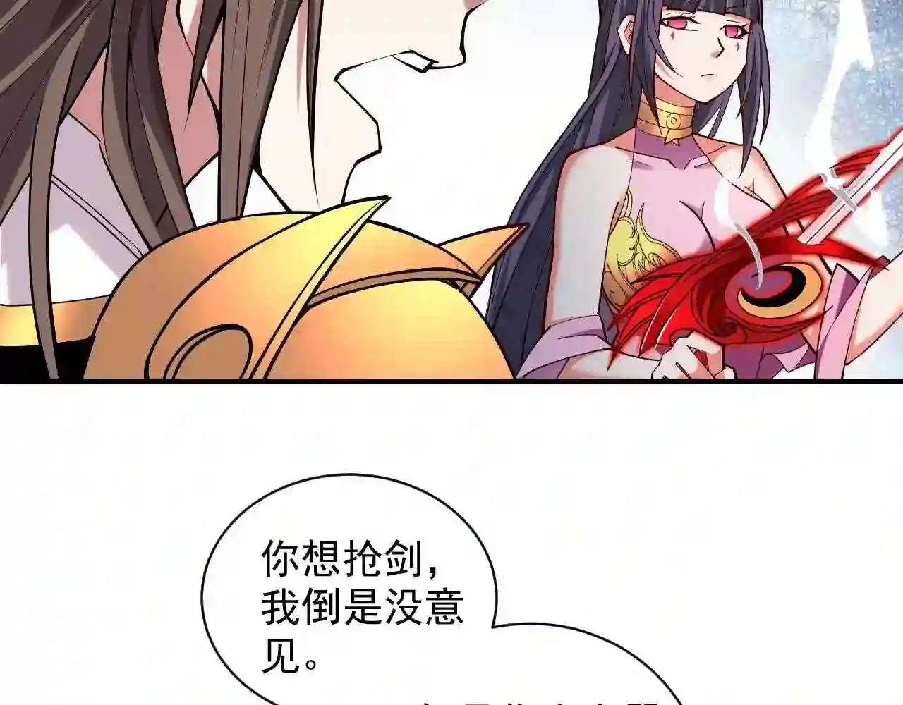 我家师傅超凶哒动漫免费观看第二季漫画,第131话 握个手\\,剑就给你~40图