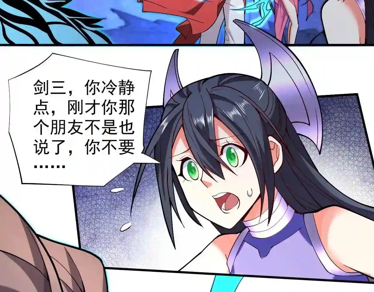 我家师傅超凶哒动漫免费观看第二季漫画,第131话 握个手\\,剑就给你~49图