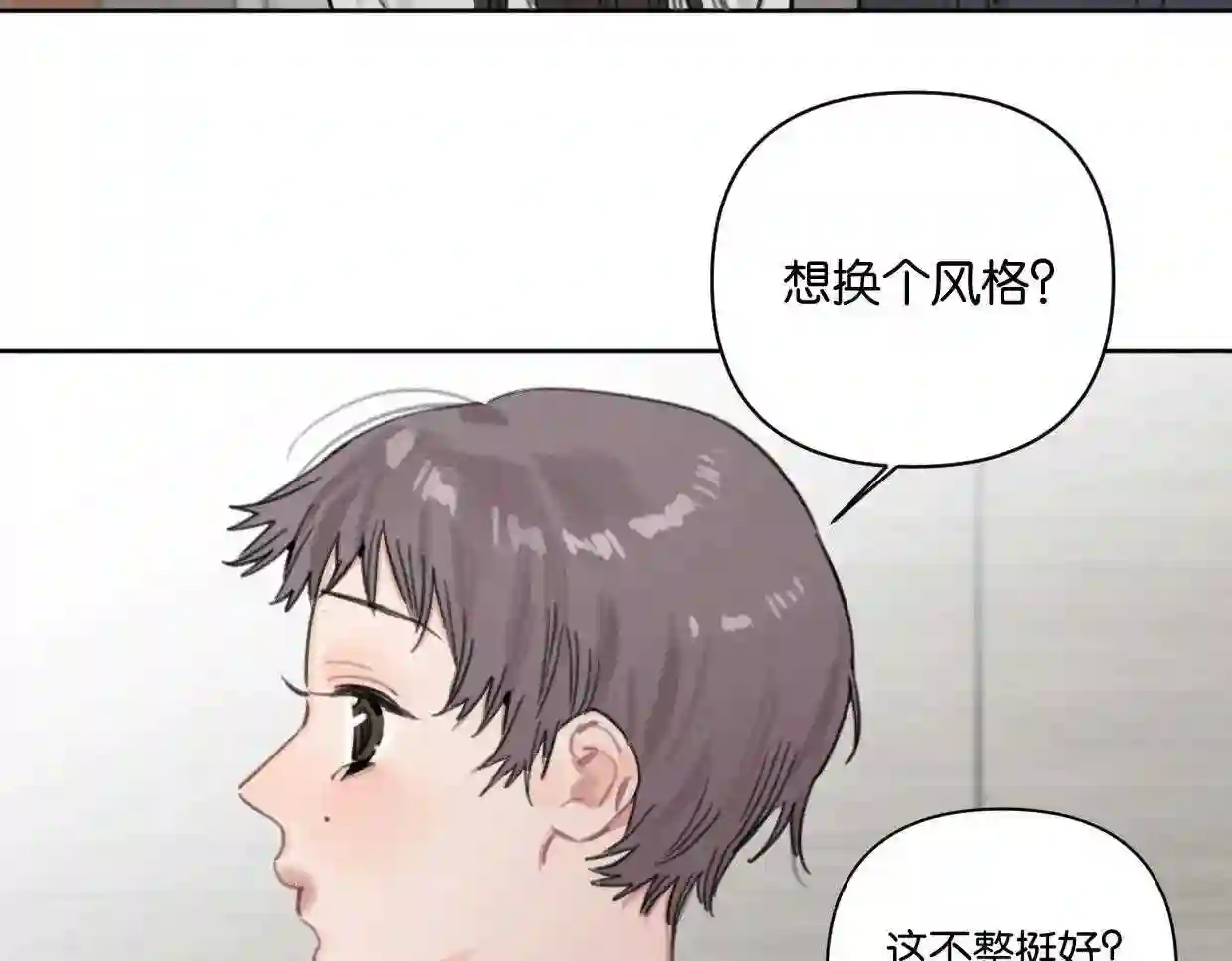 叫我设计师漫画,第57话 新客户来袭~33图