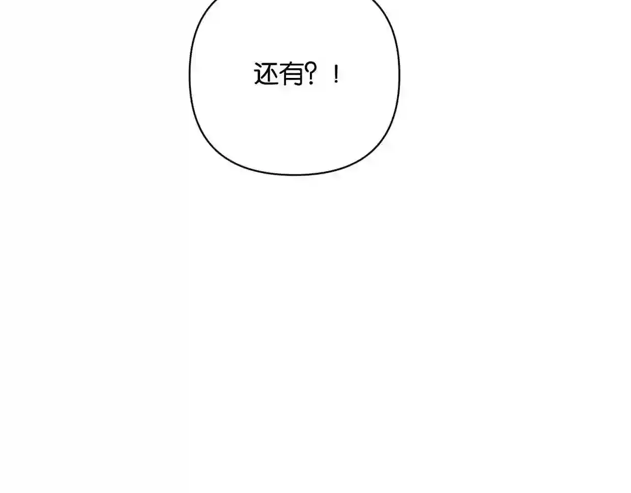 叫我设计师漫画,第57话 新客户来袭~57图