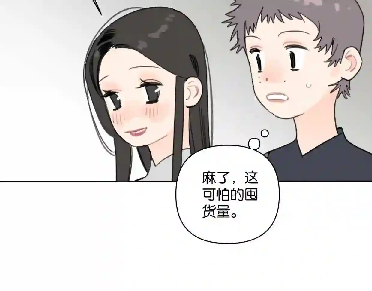 叫我设计师漫画,第57话 新客户来袭~61图