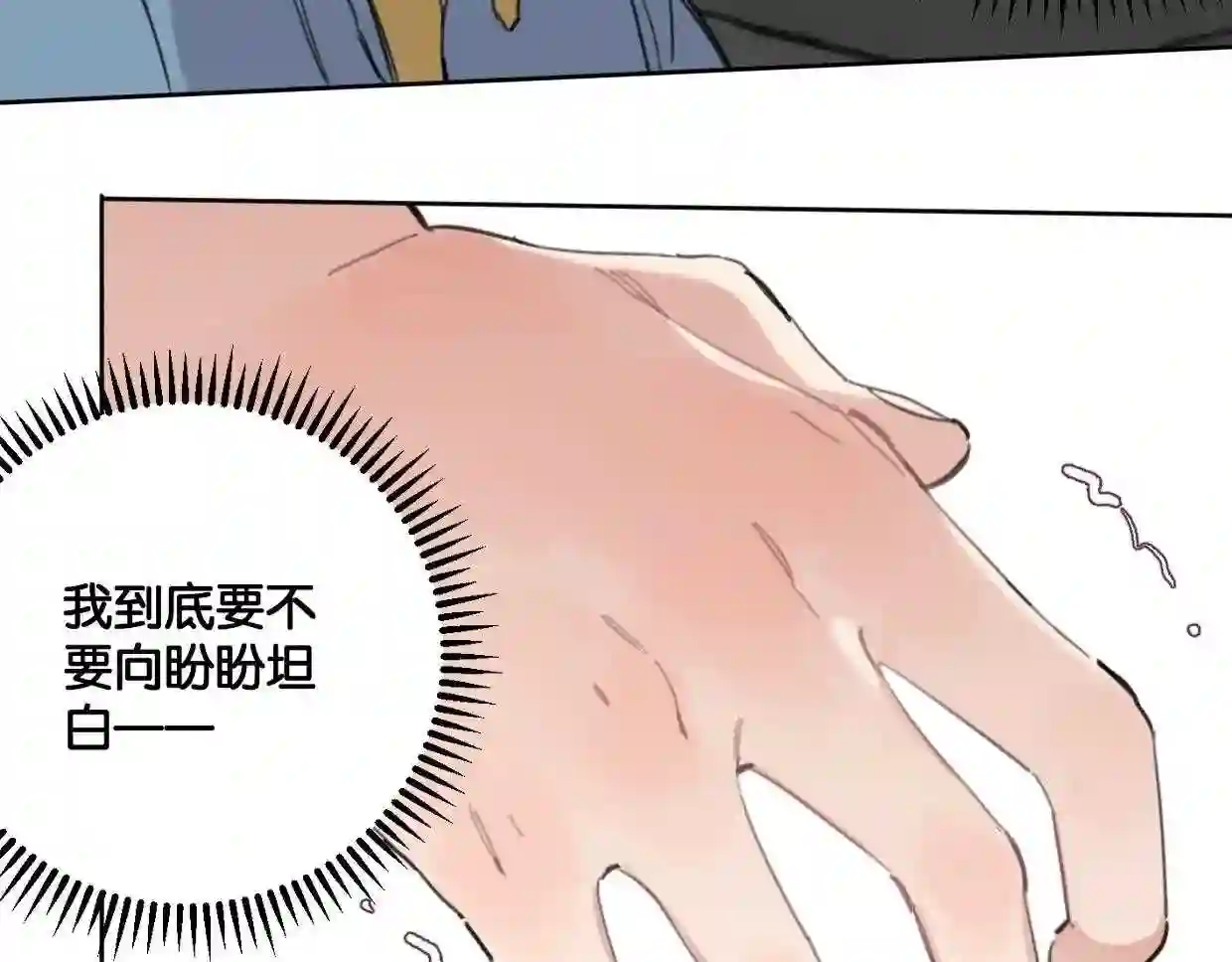 叫我设计师漫画,第57话 新客户来袭~21图