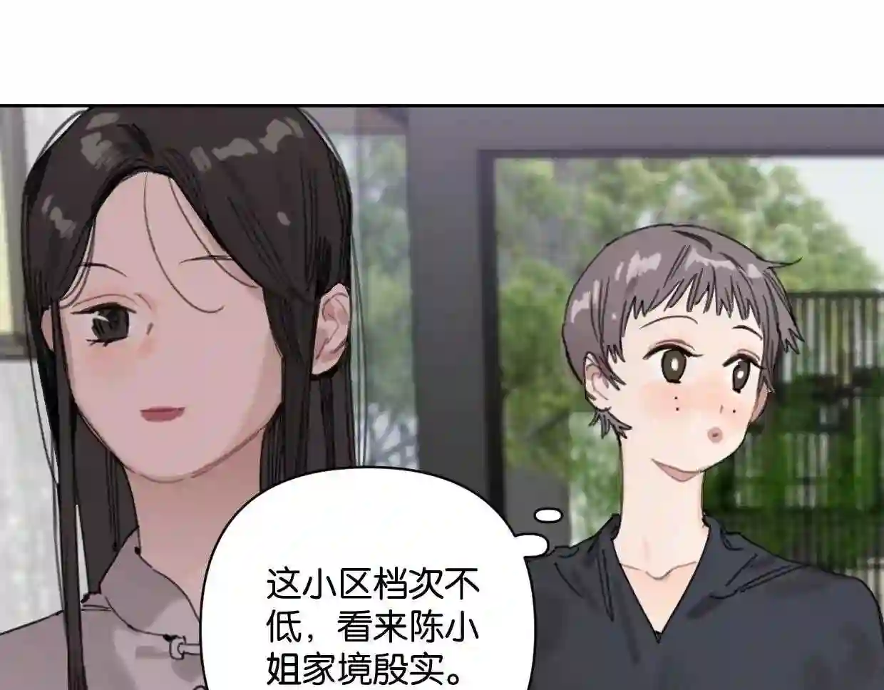 叫我设计师漫画,第57话 新客户来袭~15图