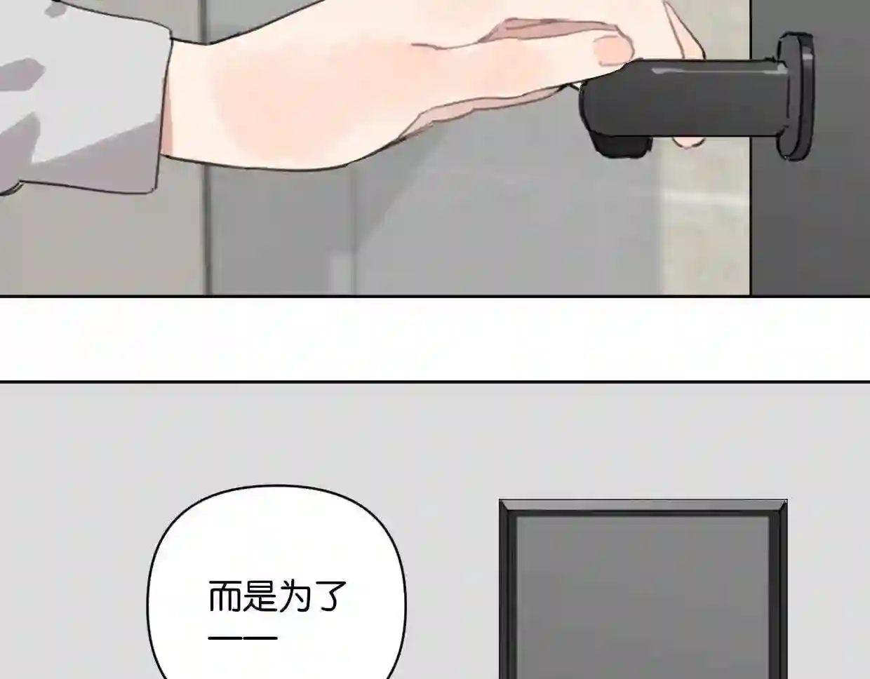 叫我设计师漫画,第57话 新客户来袭~38图