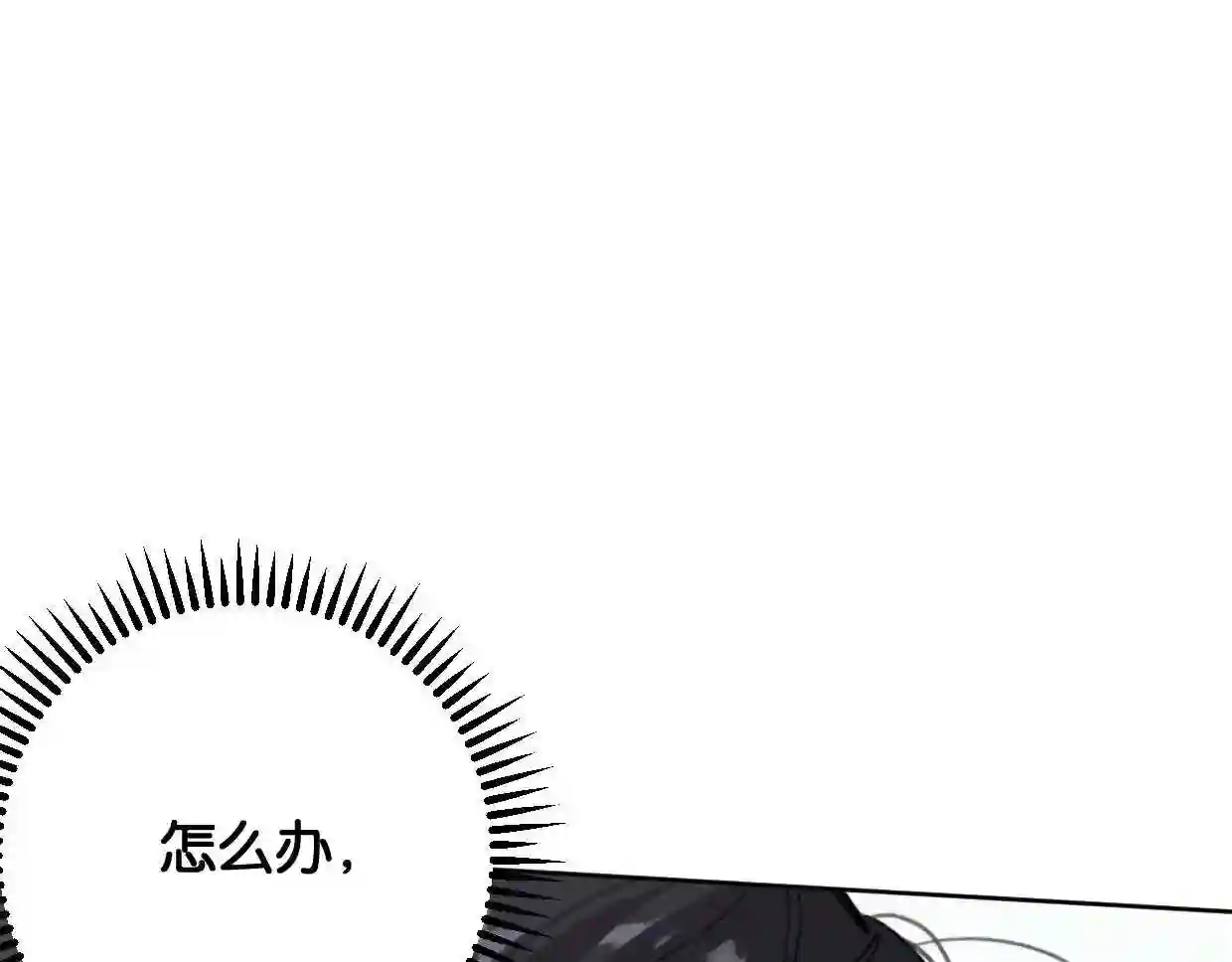 叫我设计师漫画,第57话 新客户来袭~19图