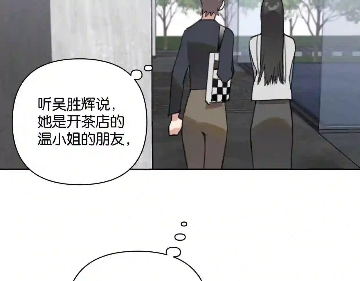 叫我设计师漫画,第57话 新客户来袭~17图