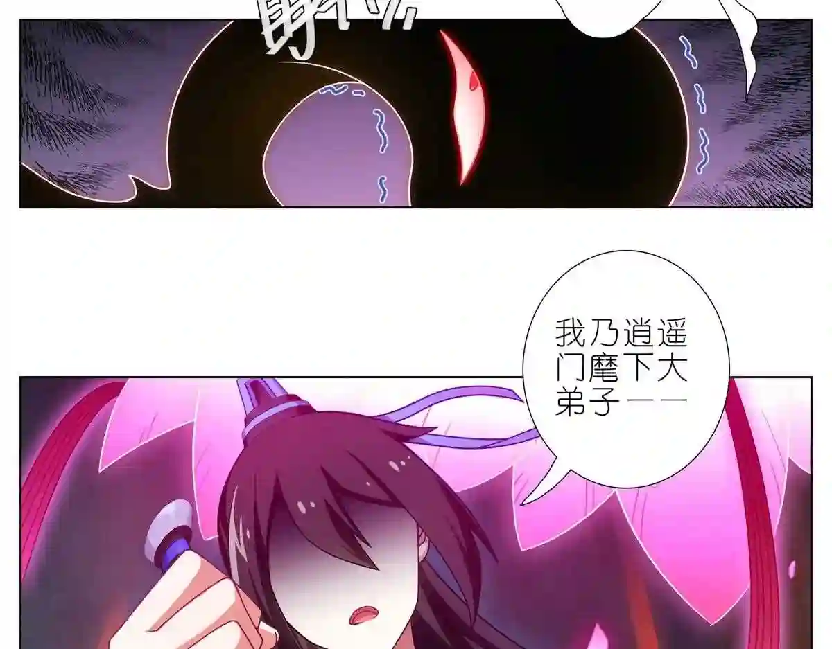 我家大师兄脑子有坑第1集漫画,第456坑 别想活 上15图