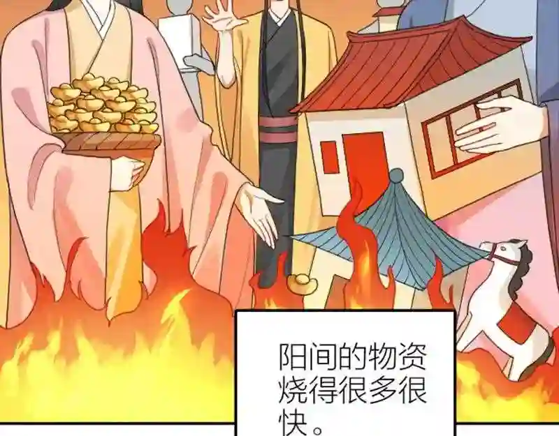 降智小甜饼漫画,第390-391话 合久必分4图