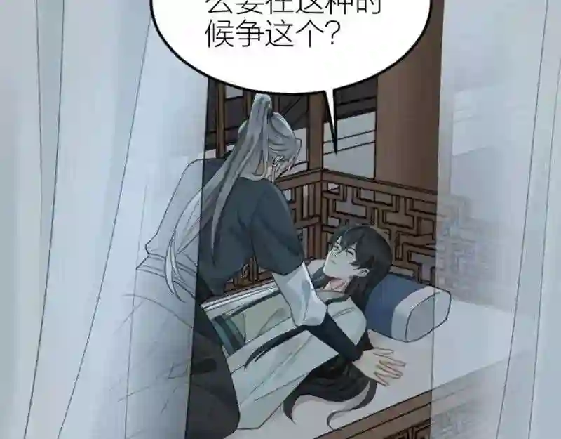 降智小甜饼漫画,第390-391话 合久必分43图