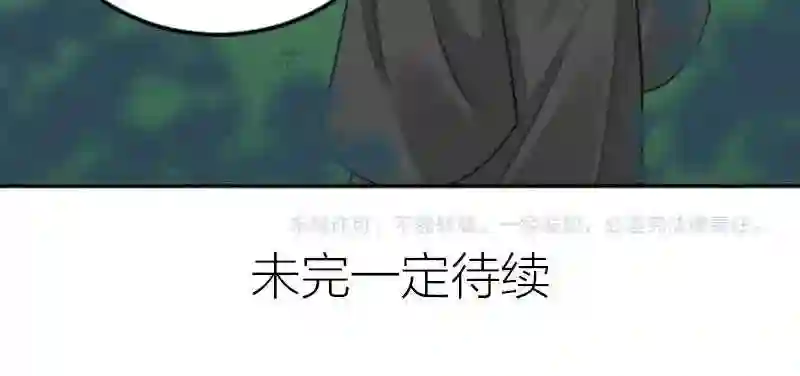 降智小甜饼漫画,第390-391话 合久必分57图