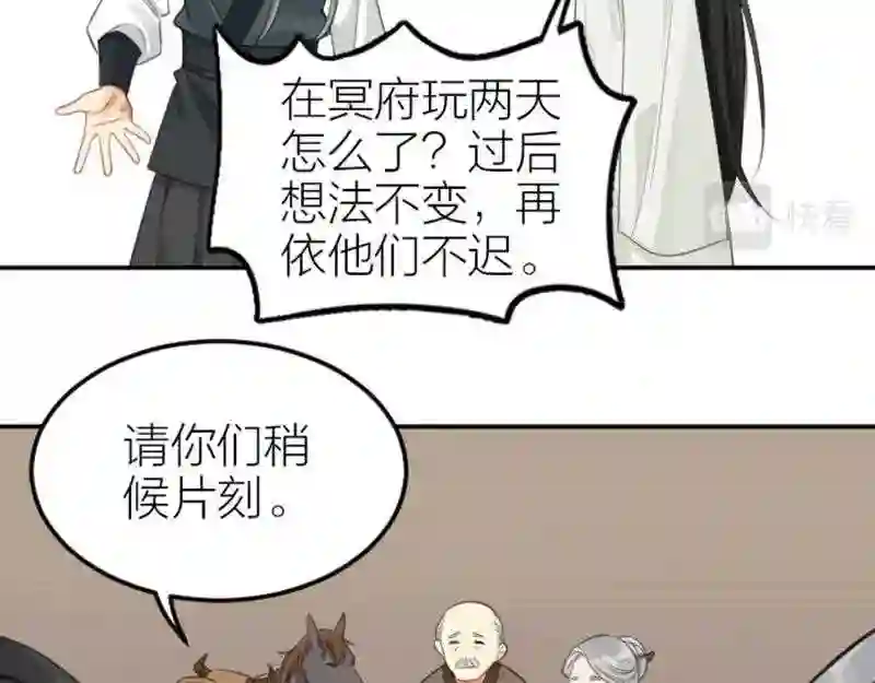 降智小甜饼漫画,第390-391话 合久必分33图