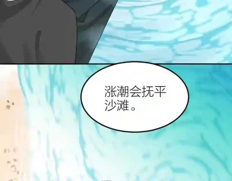 降智小甜饼漫画,第390-391话 合久必分28图