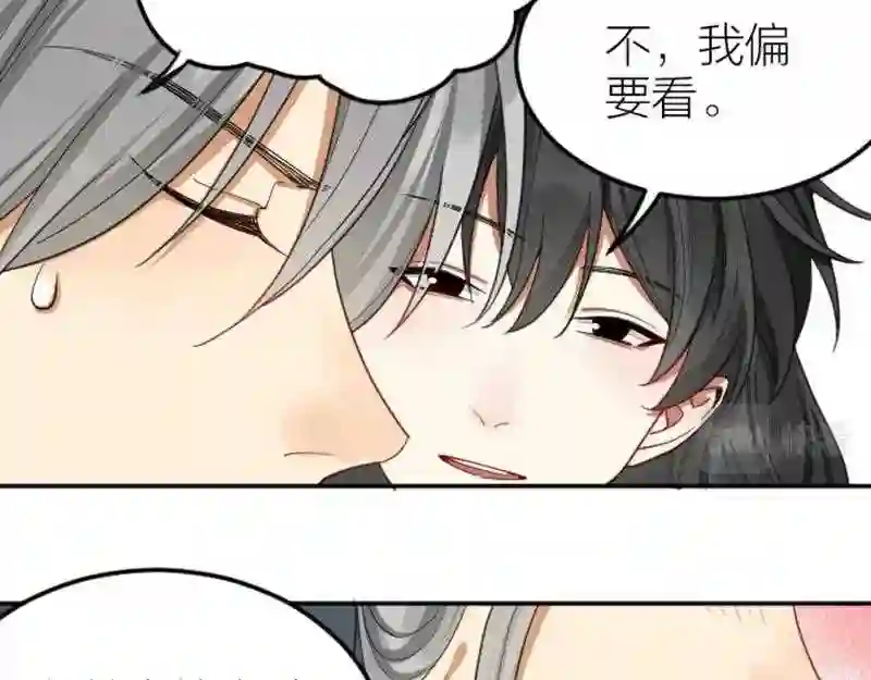 降智小甜饼漫画,第390-391话 合久必分46图