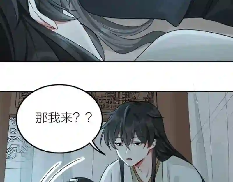 降智小甜饼漫画,第390-391话 合久必分50图