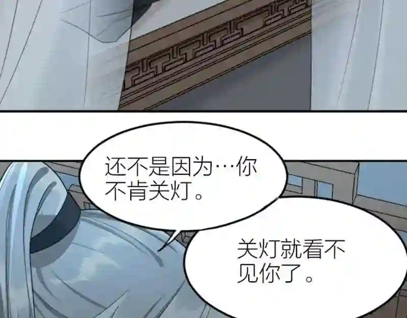 降智小甜饼漫画,第390-391话 合久必分44图