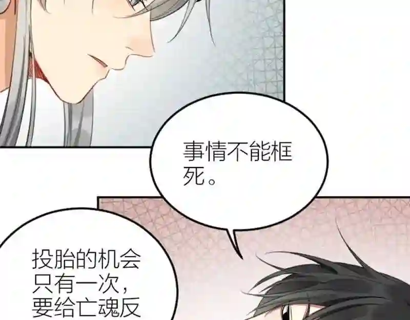 降智小甜饼漫画,第390-391话 合久必分41图