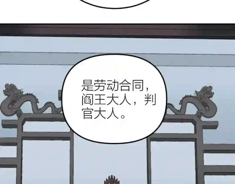 降智小甜饼漫画,第390-391话 合久必分14图