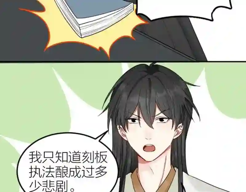 降智小甜饼漫画,第392-393话 投胎去了！6图