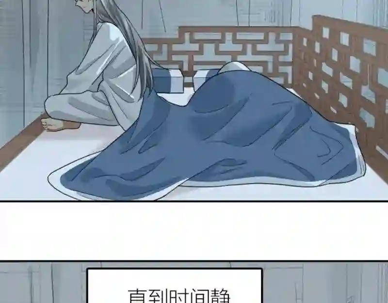 降智小甜饼漫画,第392-393话 投胎去了！22图