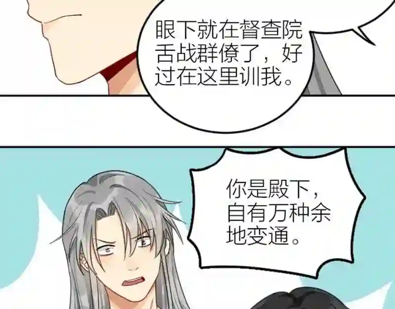 降智小甜饼漫画,第392-393话 投胎去了！18图