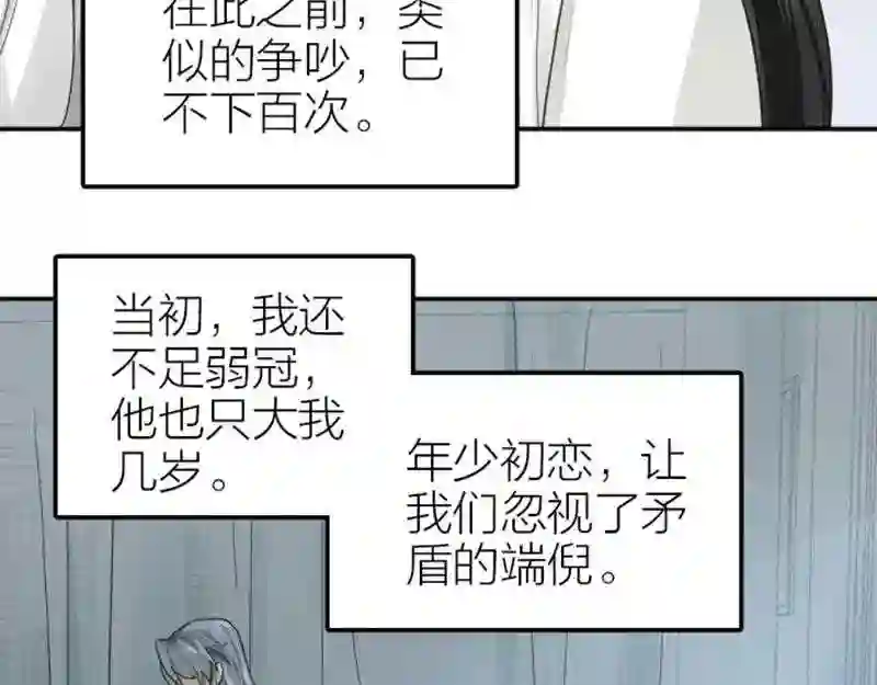 降智小甜饼漫画,第392-393话 投胎去了！21图