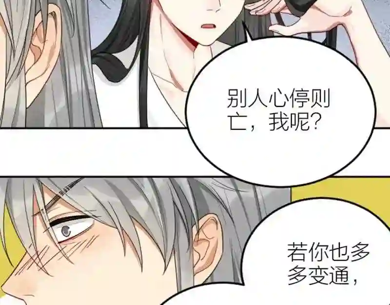 降智小甜饼漫画,第392-393话 投胎去了！17图