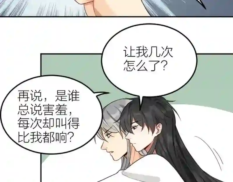 降智小甜饼漫画,第392-393话 投胎去了！14图