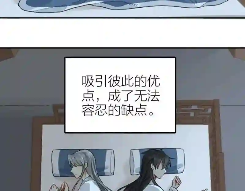 降智小甜饼漫画,第392-393话 投胎去了！24图