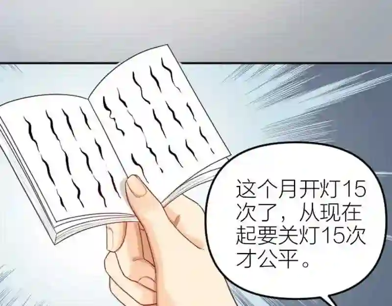 降智小甜饼漫画,第392-393话 投胎去了！13图