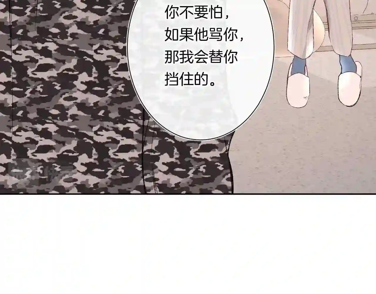 别哭漫画,第91话 麻花辫25图