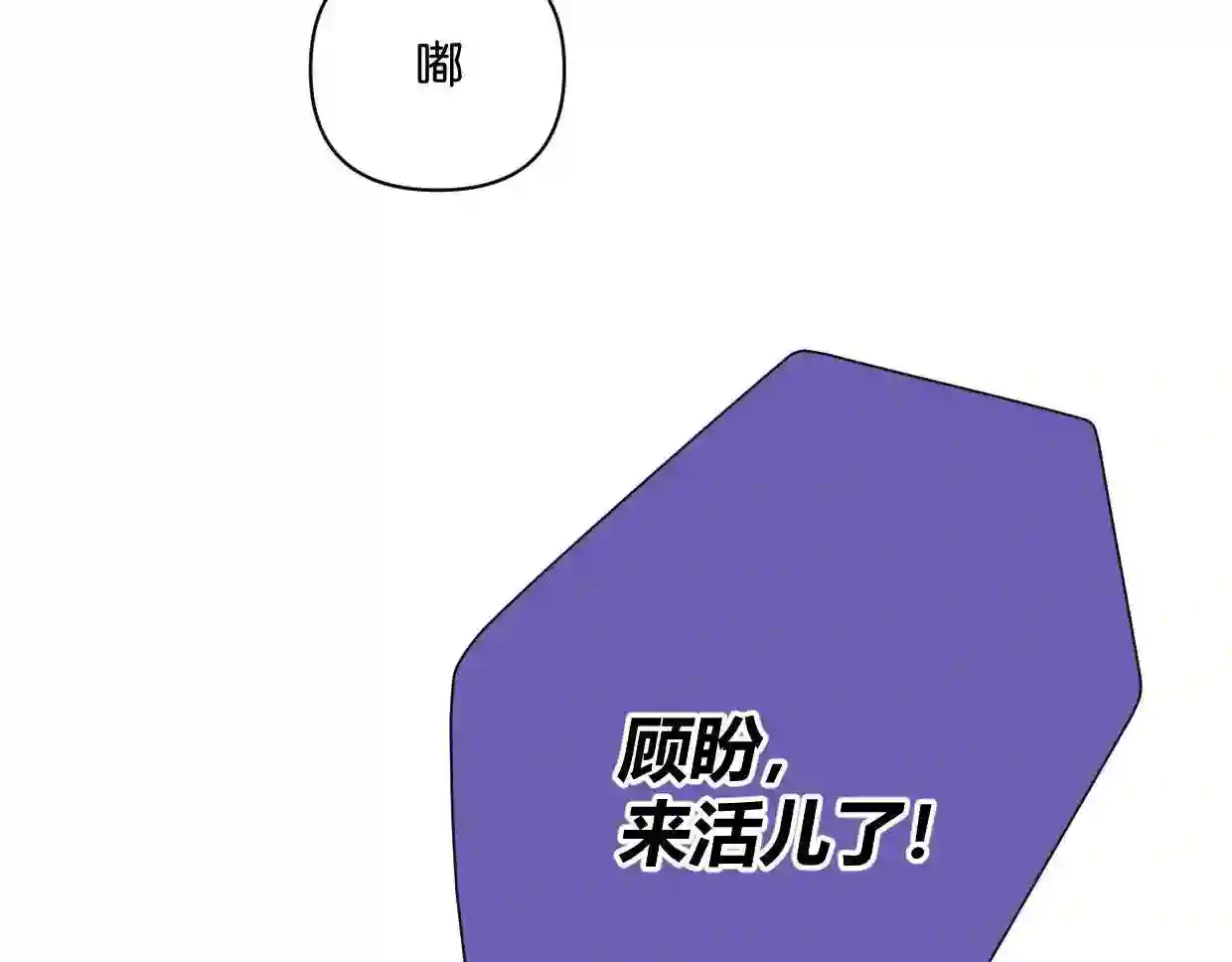 叫我第一名电影完整版漫画,第56话 父爱如山48图