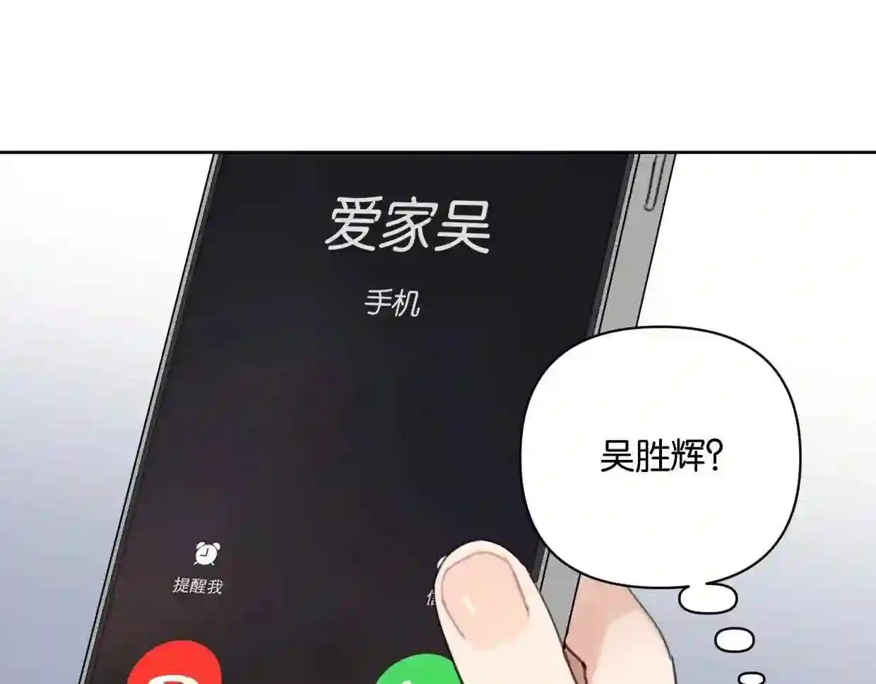 叫我第一名电影完整版漫画,第56话 父爱如山46图