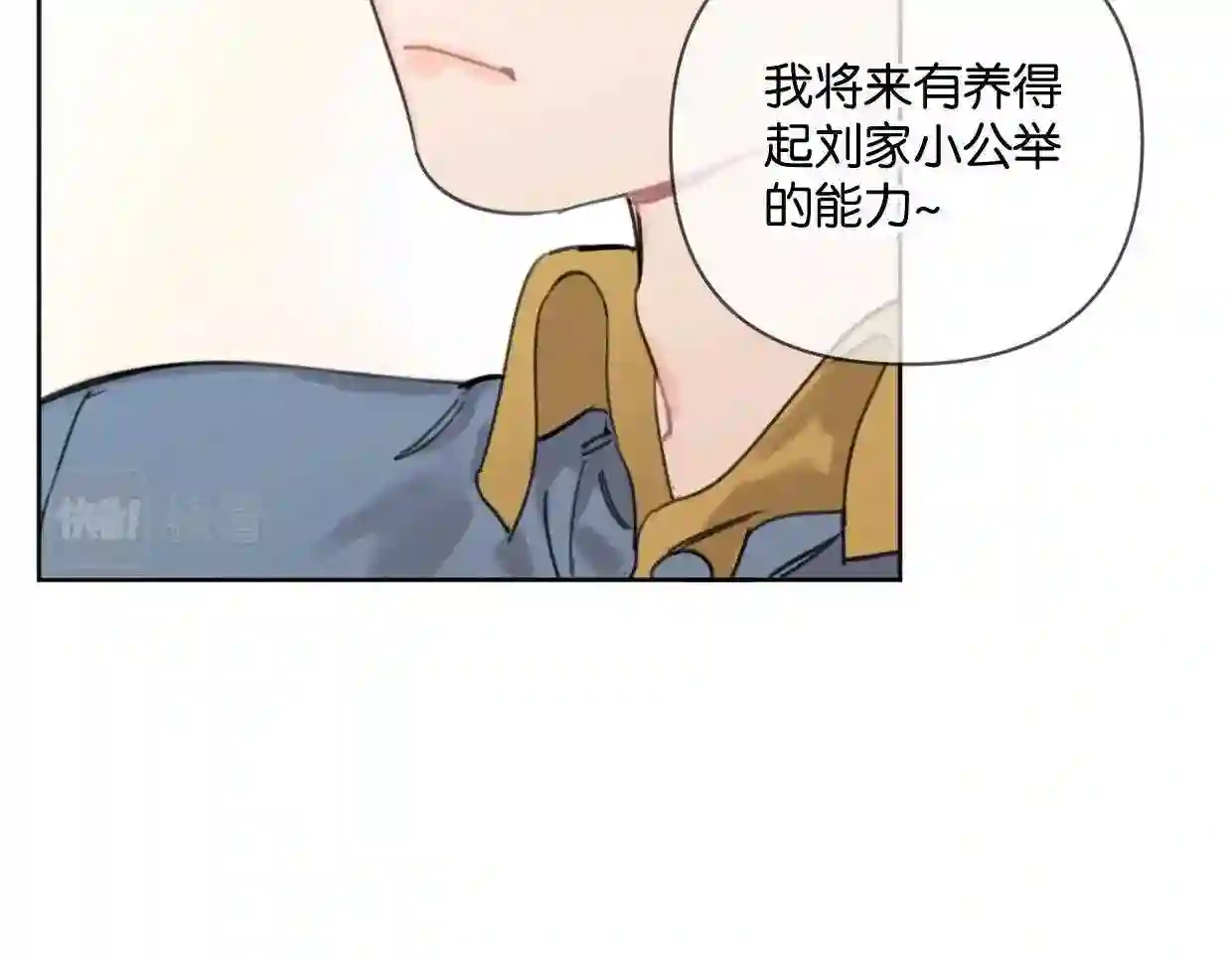 叫我第一名电影完整版漫画,第56话 父爱如山37图