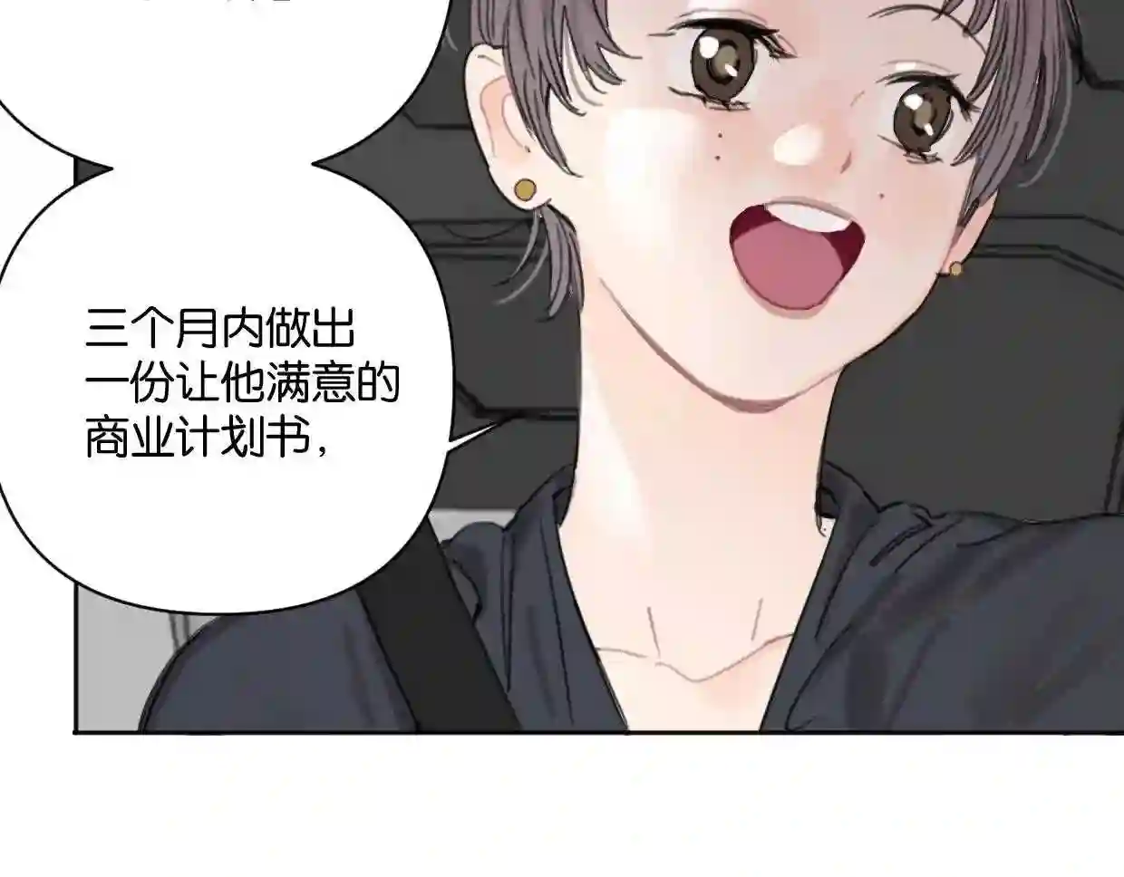 叫我第一名电影完整版漫画,第56话 父爱如山33图