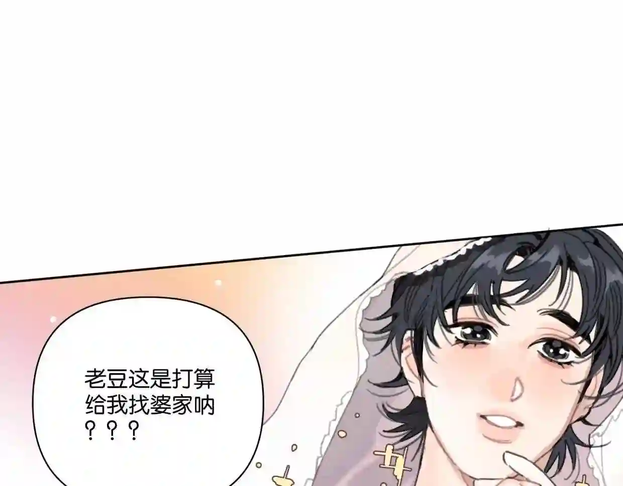 叫我第一名电影完整版漫画,第56话 父爱如山39图