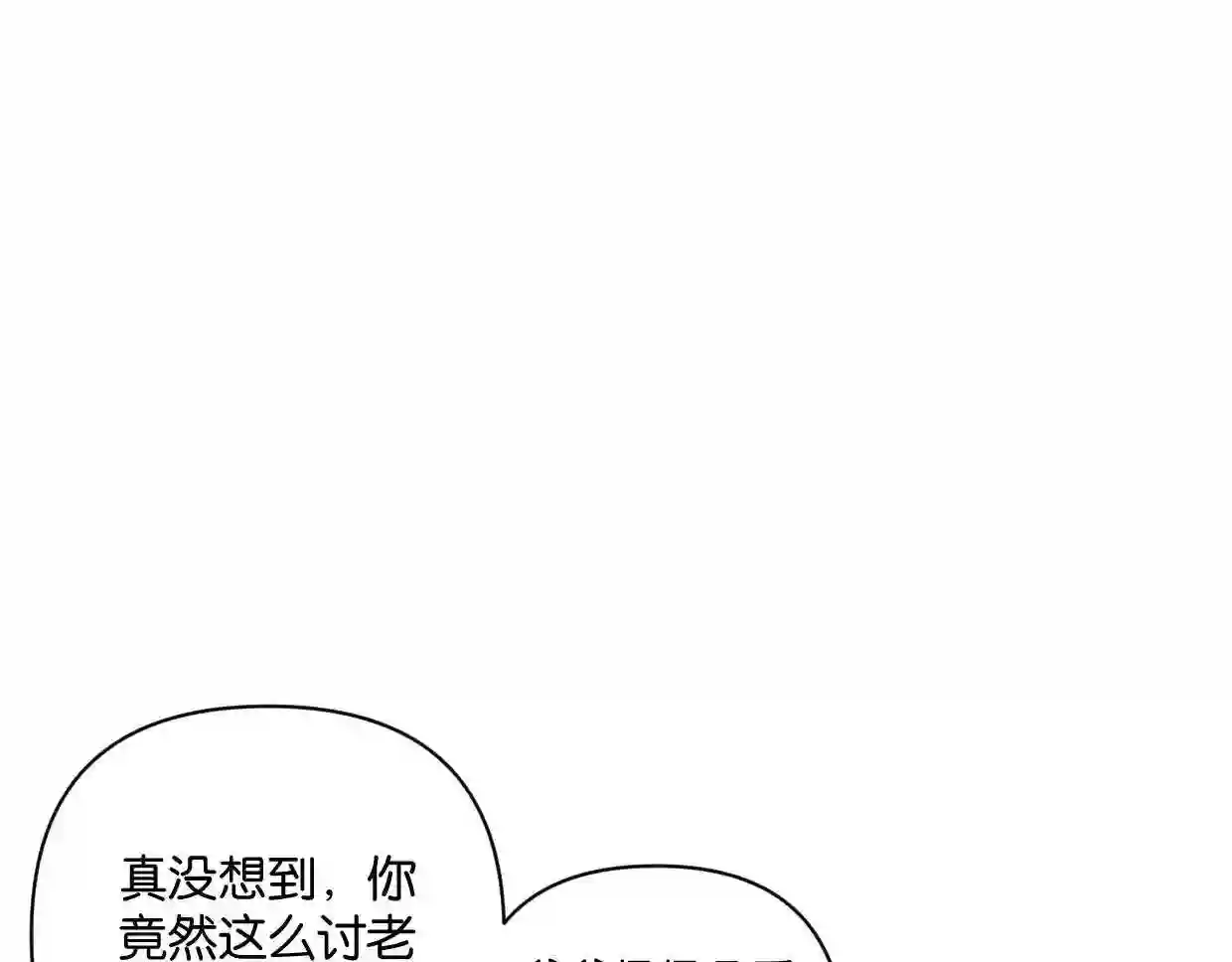 叫我第一名电影完整版漫画,第56话 父爱如山10图