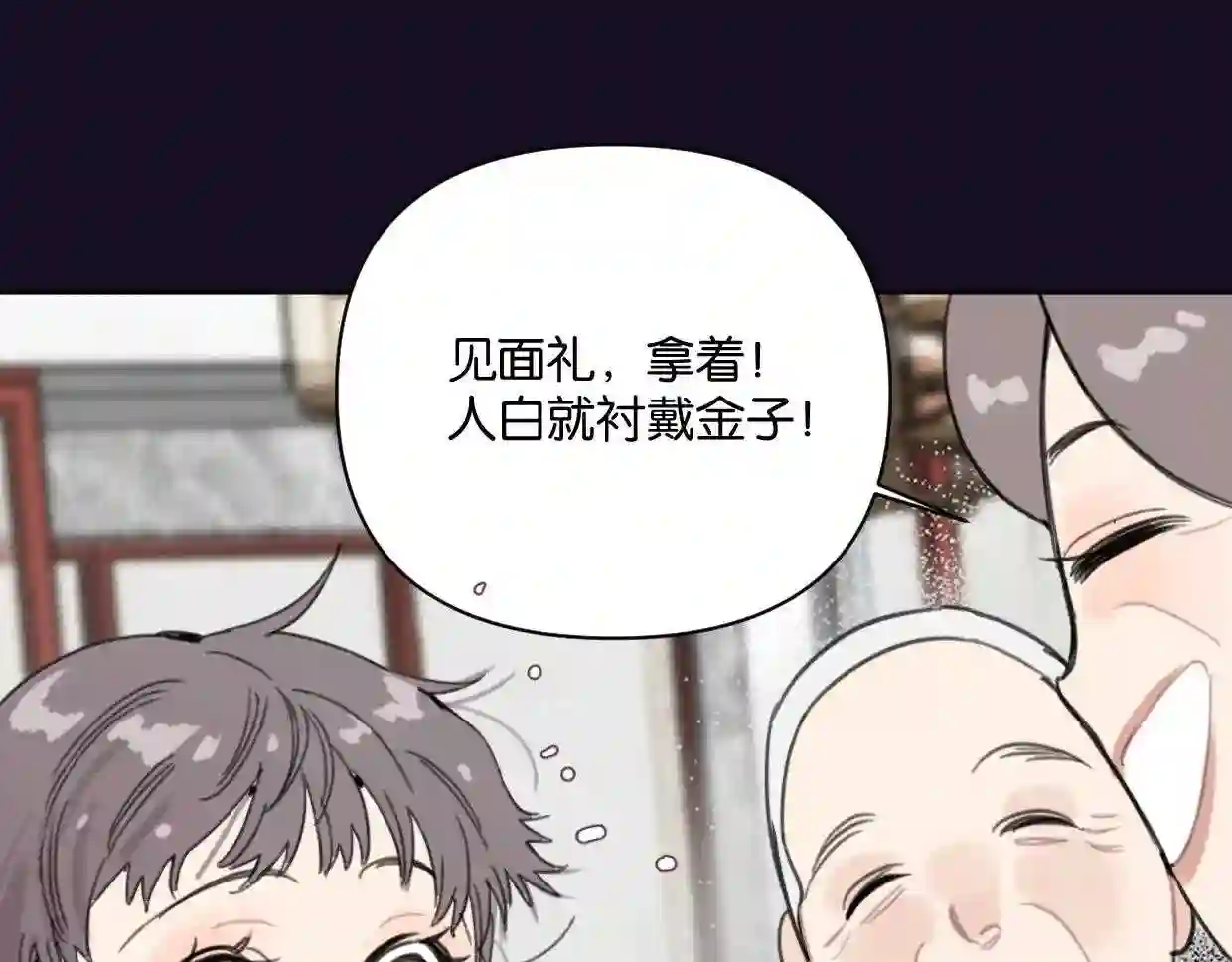 叫我第一名电影完整版漫画,第56话 父爱如山17图