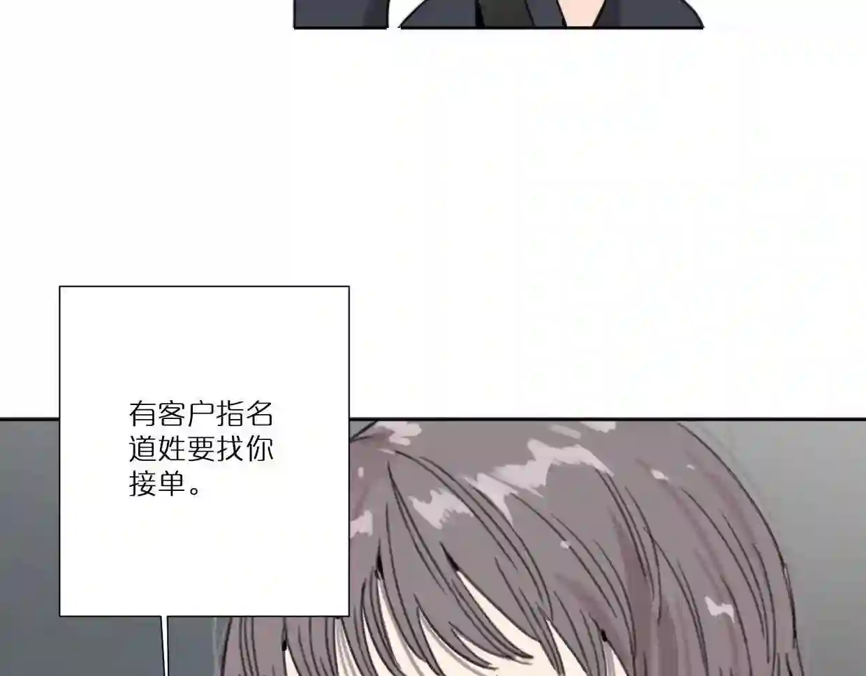 叫我第一名电影完整版漫画,第56话 父爱如山50图