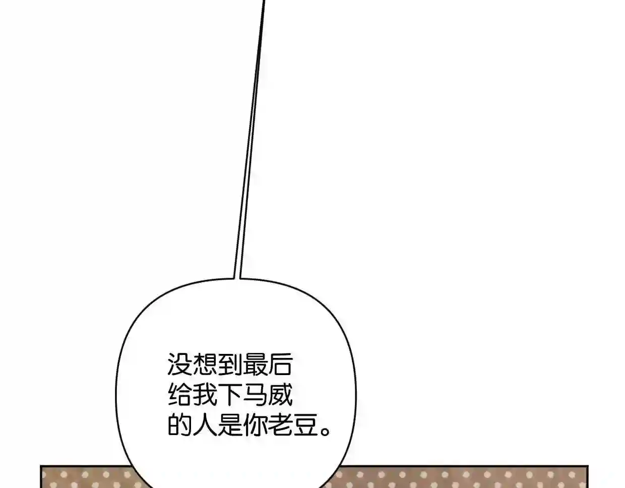 叫我第一名电影完整版漫画,第56话 父爱如山27图