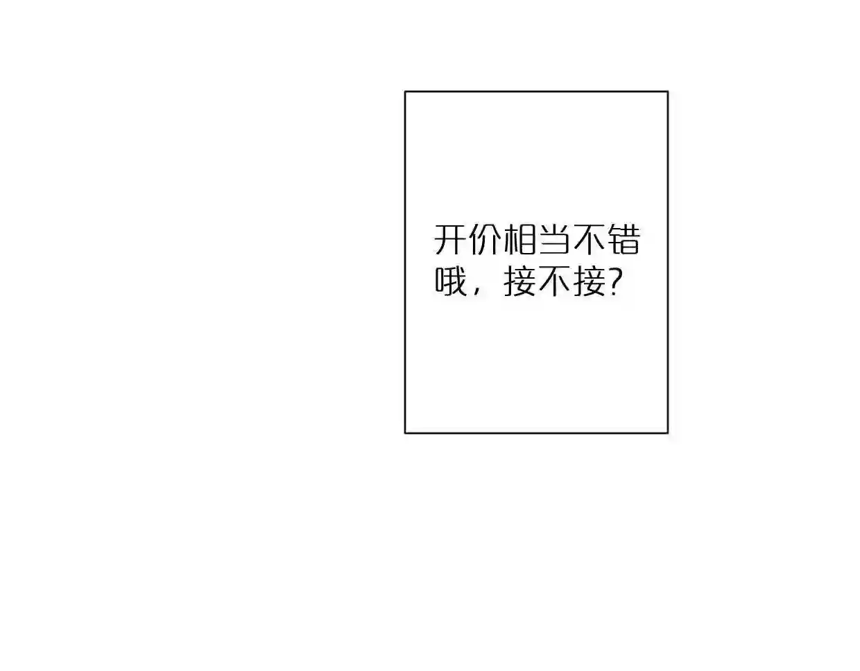 叫我第一名电影完整版漫画,第56话 父爱如山52图