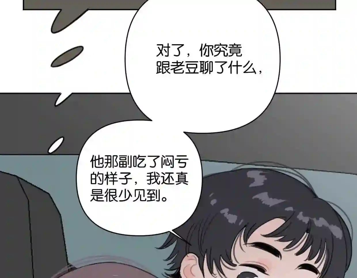 叫我第一名电影完整版漫画,第56话 父爱如山29图