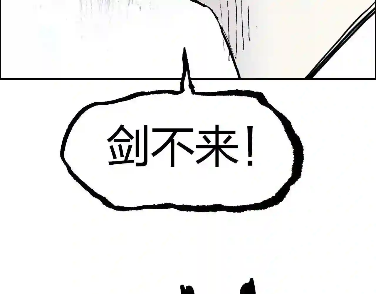 超能立方漫画,第275话 接我一拳100图