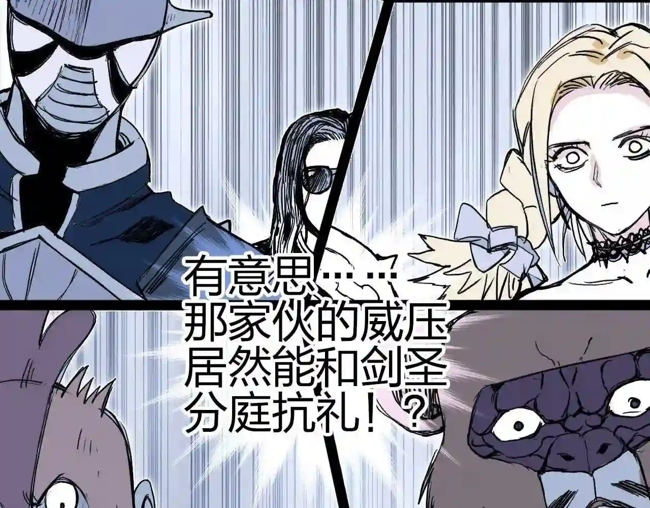 超能立方漫画,第275话 接我一拳51图