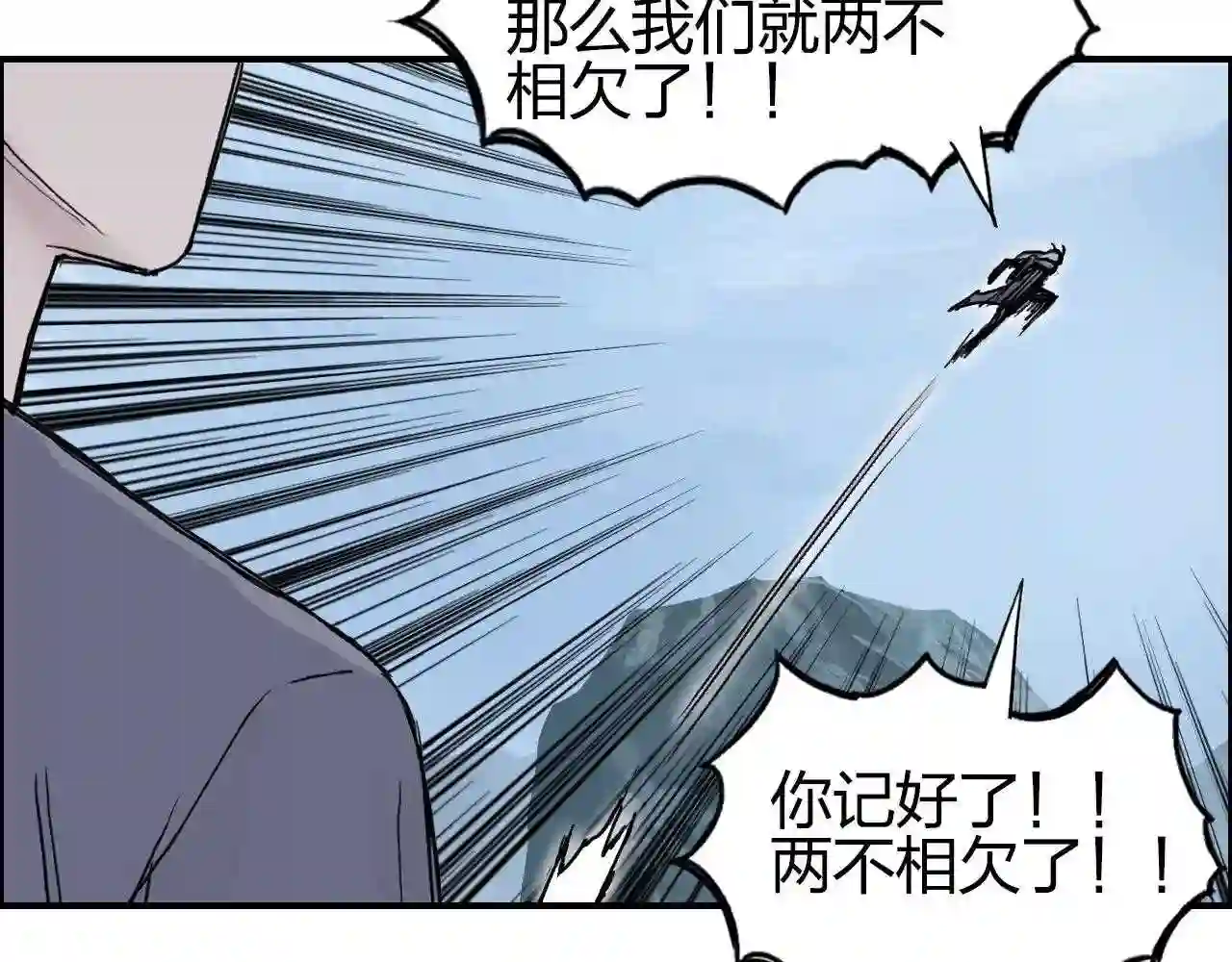 超能立方漫画,第275话 接我一拳138图