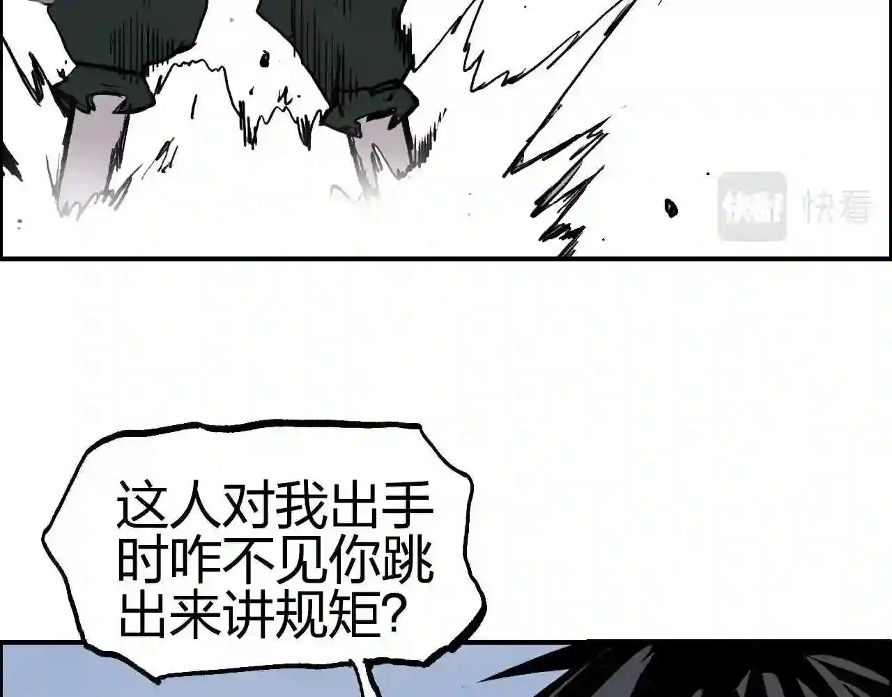 超能立方漫画,第275话 接我一拳46图