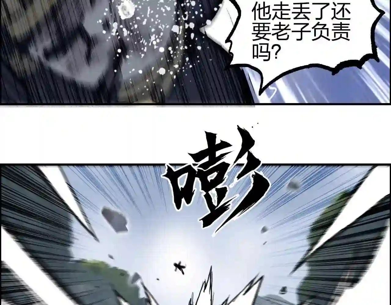 超能立方漫画,第275话 接我一拳68图