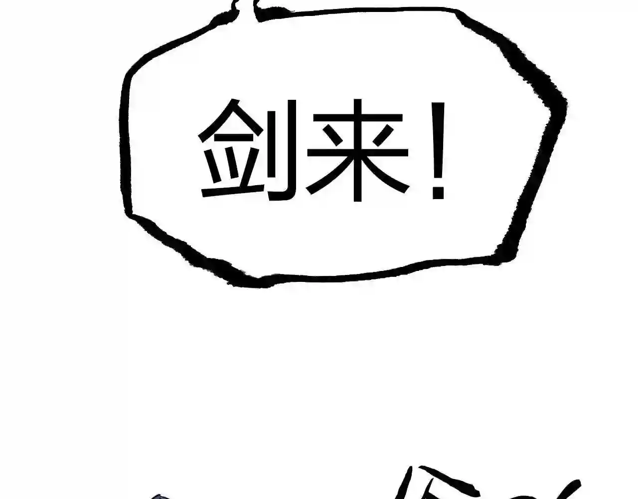 超能立方漫画,第275话 接我一拳87图