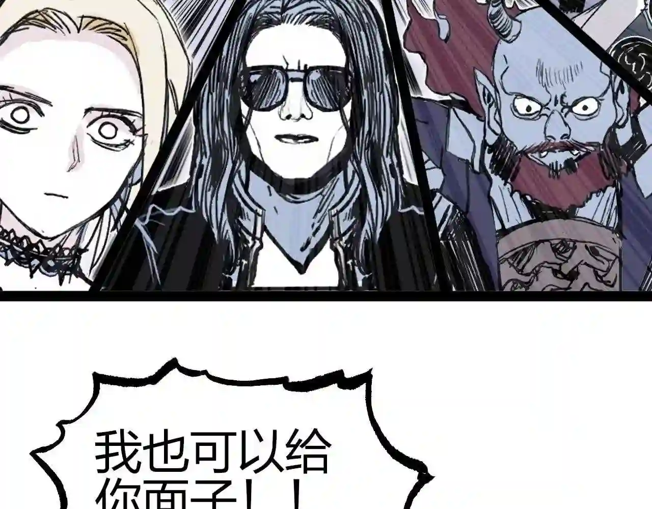 超能立方漫画,第275话 接我一拳106图