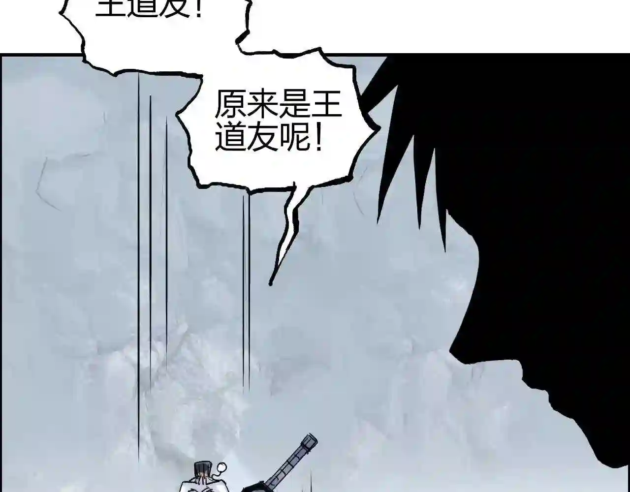 超能立方漫画,第275话 接我一拳53图